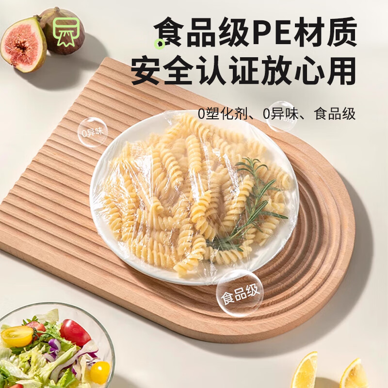 Fangcaodi disposable cling film covers, 300 pieces, hanging removable food-grade PE cling film cover, dust-proof and insect-proof cover, elastic mouth