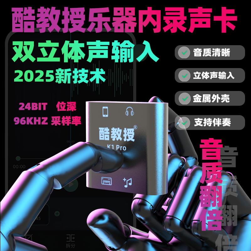 Professor Cool Electric Piano Internal Recording Converter Instrument Internal Recorder Sound Card Electronic Piano Blowing Pipe Mobile Phone Computer Recording Instrument Accessories K1Pro Upgraded High-Fidelity Model (Android + Apple + Computer)