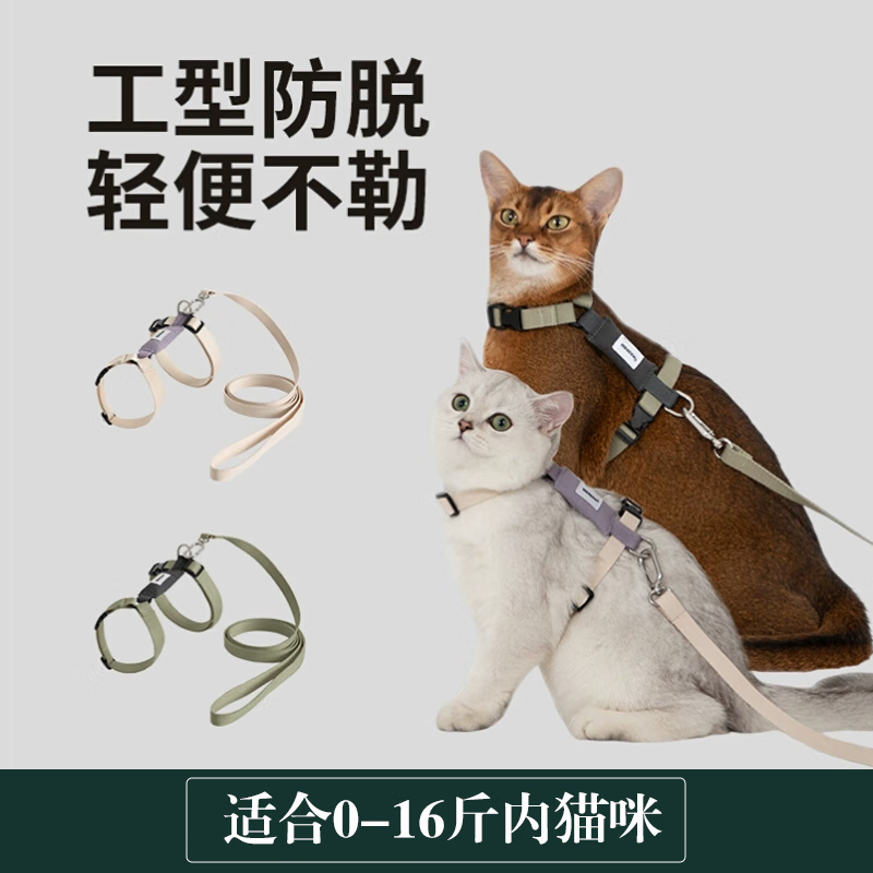 HiDREAM I-shaped cat leash when walking the cat out, preventing break-away and not strangulating the neck, kitten harness, kitten Maine Coon cat, milk purple - pet under 16 pounds