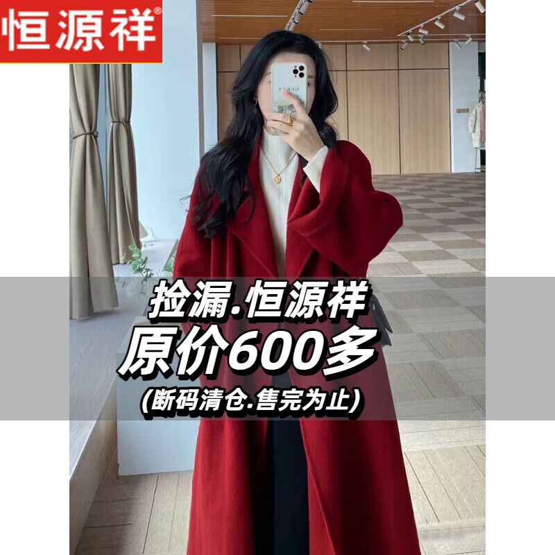 Hengyuanxiang Sicilian red double-sided cashmere coat for small women 2025 autumn and winter new loose woolen coat red S recommended 106-120 catties