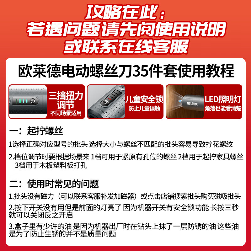 OLED electric screwdriver rechargeable household small mini electric screwdriver with 35 bits set