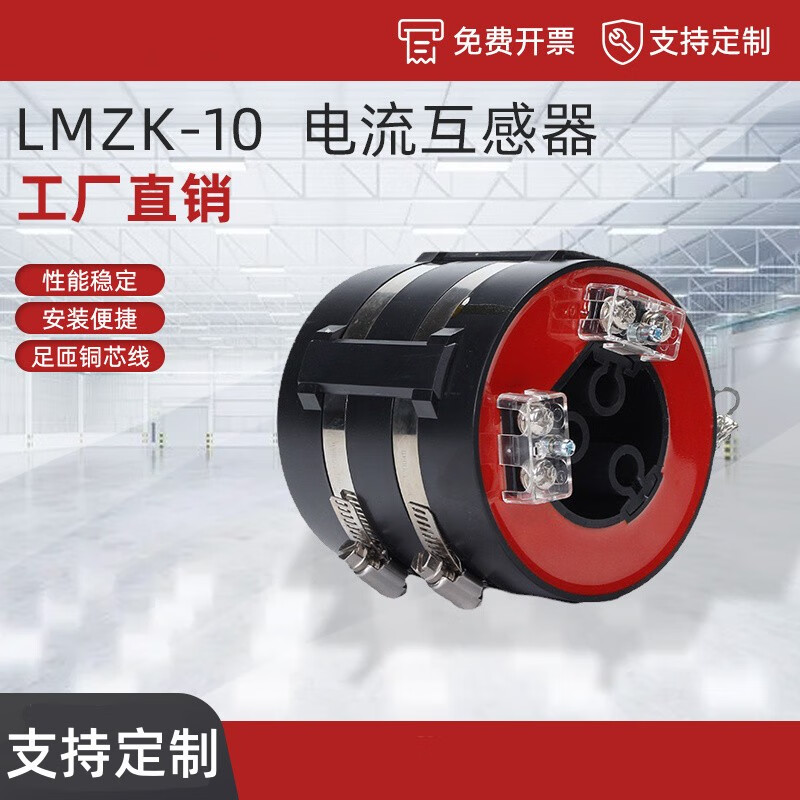 USAMR LMZK-10KV ring network cabinet through the center to open the neutral point residual grounding 50-1000/5 high-voltage current transformer