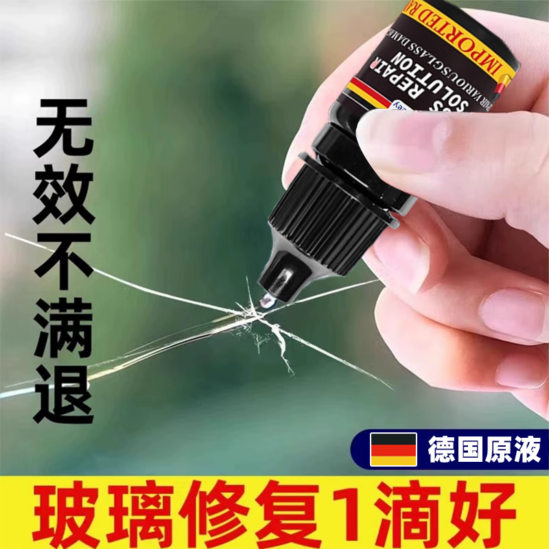 Serfeey German glass repair liquid car front windshield cracks seams small pits scratches restoration glue mirror traceless adhesive