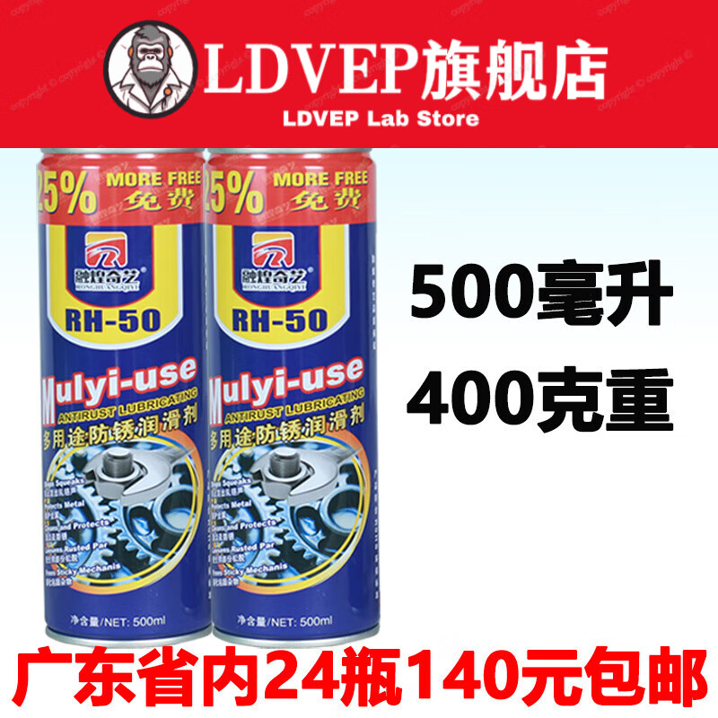 Multifunctional anti-rust lubricant bolt loosening agent lock core lubrication rust remover 500ml full box Guangdong Province 500ml400g24