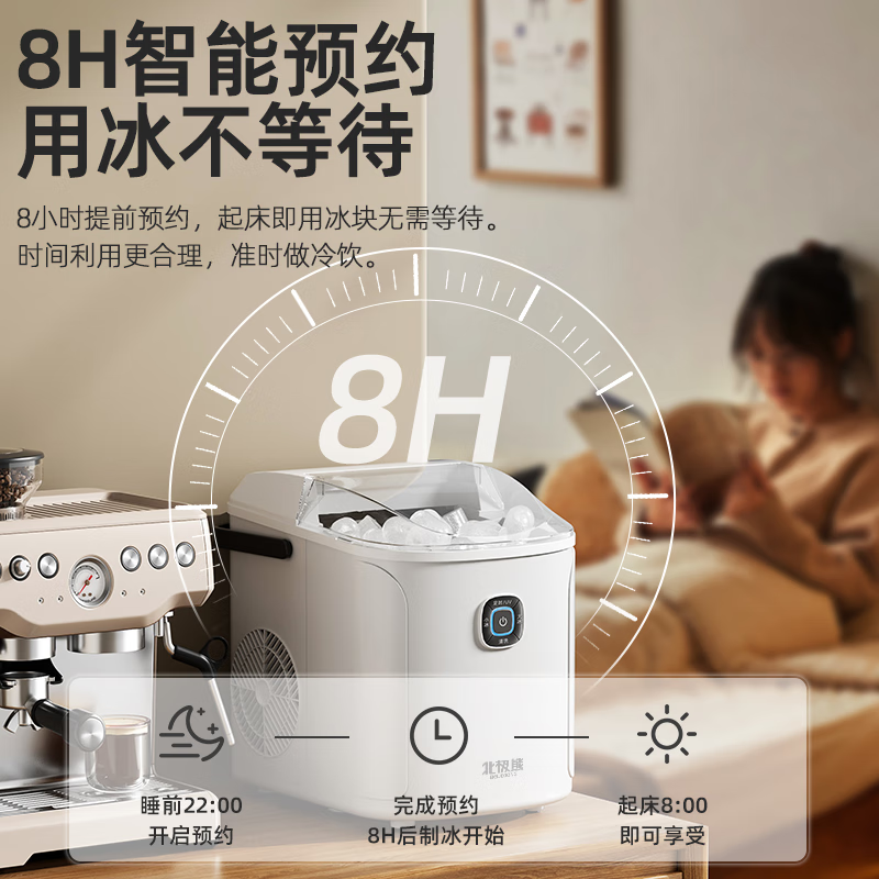 Polar Bear (BEIJIXIONG) household fully automatic mini ice machine ice machine small portable outdoor kitchen artifact 9 ice trays Japanese 12KG basic cost-effective model