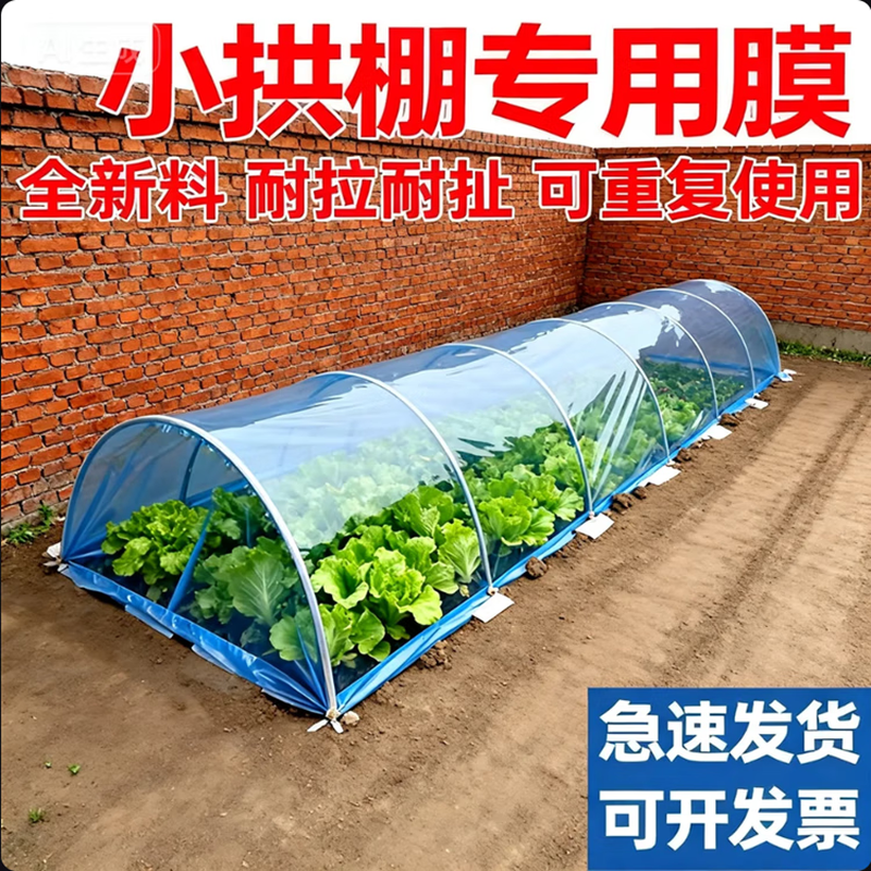 Agricultural plastic film, small shed film, dripping film, special film for greenhouse planting, transparent vegetable growing plastic, thermal insulation and cold protection 4 silk blue dripping film, new material 6.5m*10m