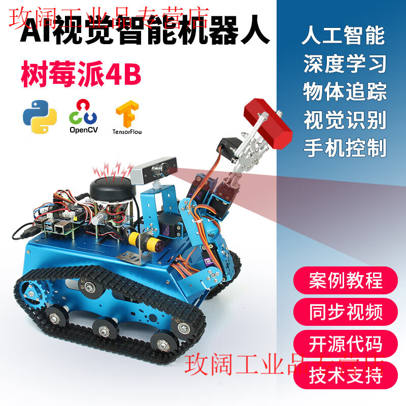 Yue Changsheng Raspberry Pi 4b smart car kit SLAM programming robot opencv visual navigation Python/C programming AI wheeled vision car (8G motherboard)