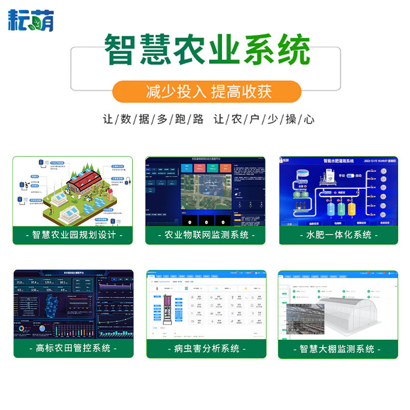Yunqige Intelligent Agricultural Equipment Seedling Condition Monitoring Station Growth Record Detector Remote Monitoring Siqing Greenhouse Monitoring System Insect Condition Analysis System