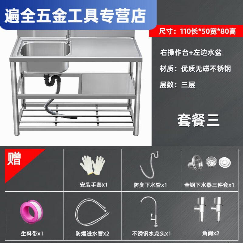Ye Yu directly sells kitchen thickened stainless steel sink with platform single-slot washbasin household simple floor-standing dishwasher with hot and cold faucet set 120CM three layers-left double basin-Jihuo