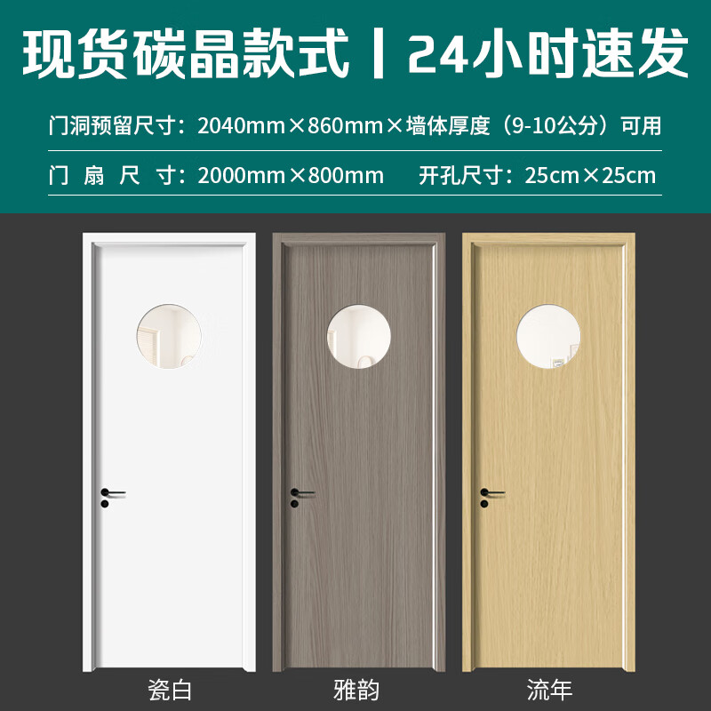 Jingtian bedroom door solid wood door with observation window chess and card room door training class kindergarten set door carbon crystal door in stock (color/style can be customized)