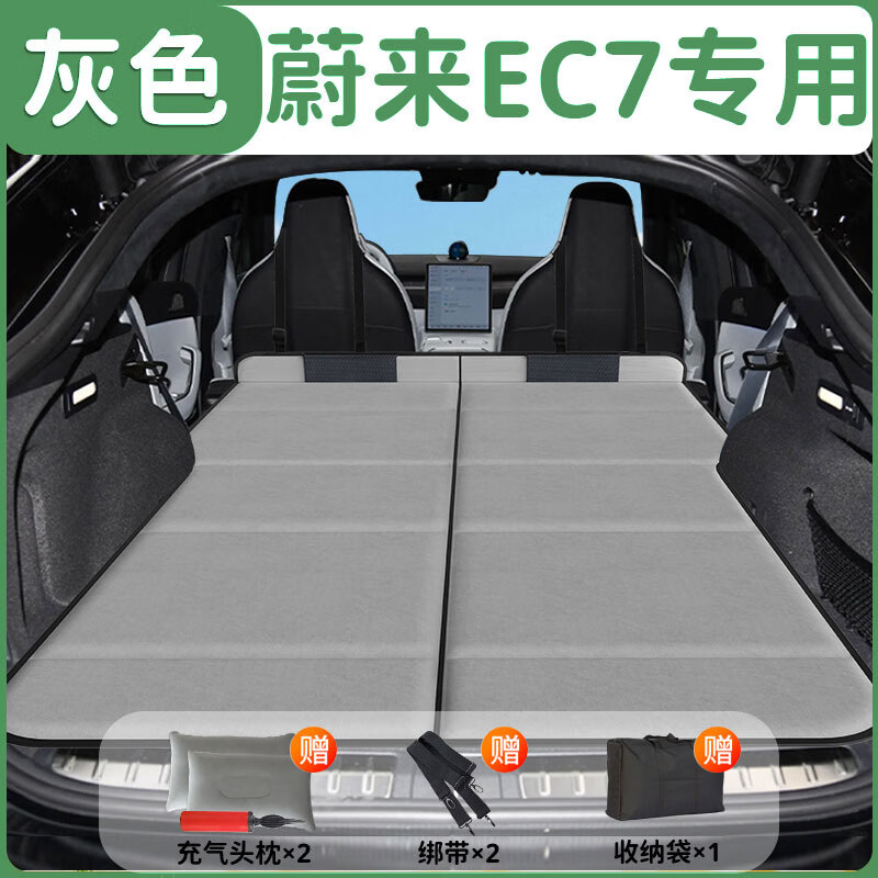 Yaxiu Weilai ec7 mattress rear sleeping pad car special rear seat car folding bed sleeping artifact suitable for gray Comes with headrest + storage bag 24 models Weilai EC7 SF Express