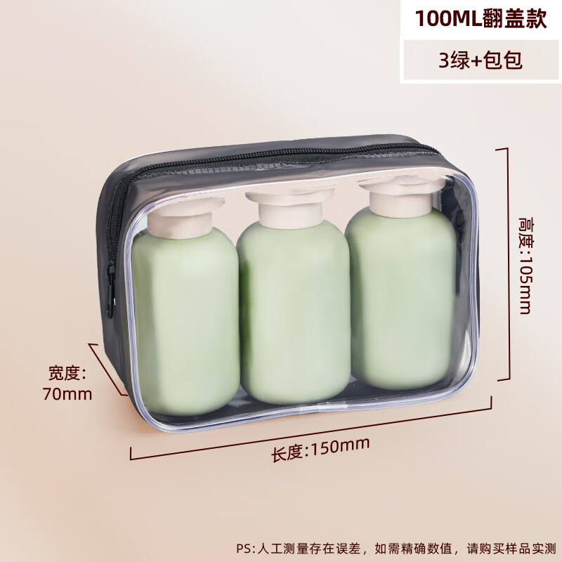 Metasequoia Travel Portable Shampoo and Shower Gel Sub-Bottle Travel Toiletries Bag Portable Storage Bag Travel Sub-Bottle Set Flip Top (Green Bottle + Storage Bag)