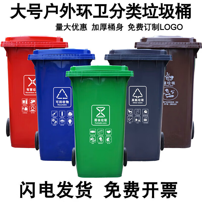 Large-capacity outdoor trash can for industrial classification of kitchen waste outdoor with cover for commercial large-scale sanitation 30L thickened blue recyclables