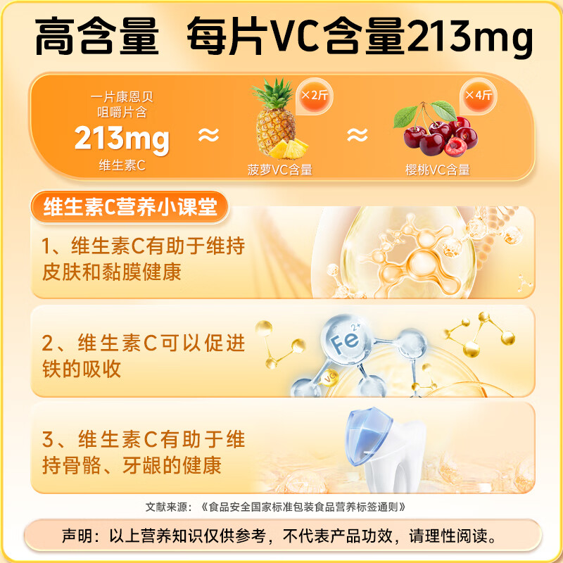 Conba Vitamin C Chewable Tablets 1.2g*100 tablets VC Chewable Tablets Vitamin C Supplement VC Adult Orange Flavor