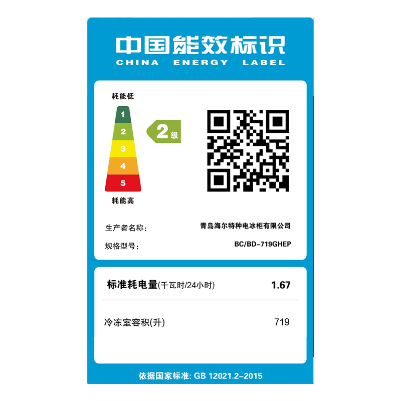 Haier National Subsidy Haier Freezer Household Small Freezer -40 Horizontal Cryogenic Quick Freezing Large Capacity Commercial Freezer Energy Saving Freezer -38 Cell Level Freezing丨Electronic Temperature Control丨Steel Plate Liner丨With Lock 719L