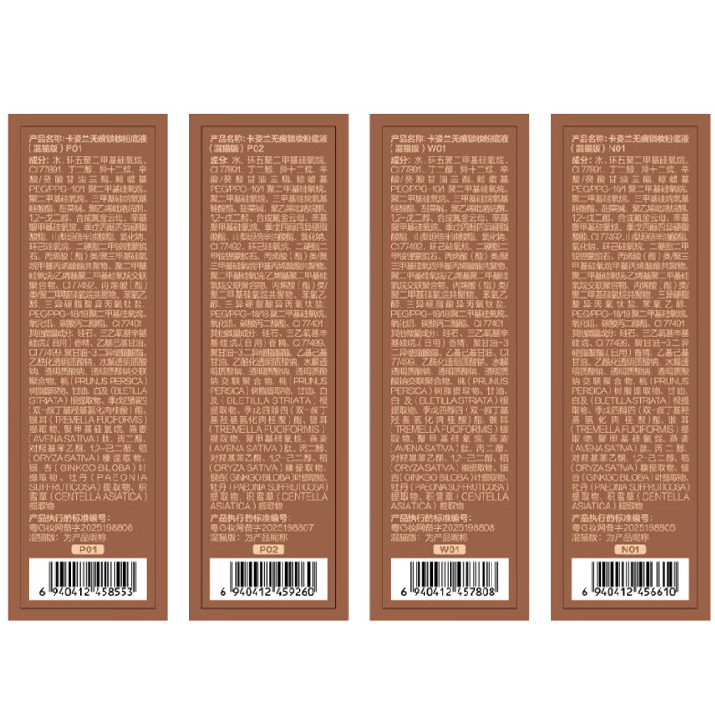 Carslan Leopard Red Limited Edition 4.0 Small Mixed Cat Liquid Foundation Covers Long-Lasting Non-Removable Mixed Skin Fit P02 30g Valentine's Day