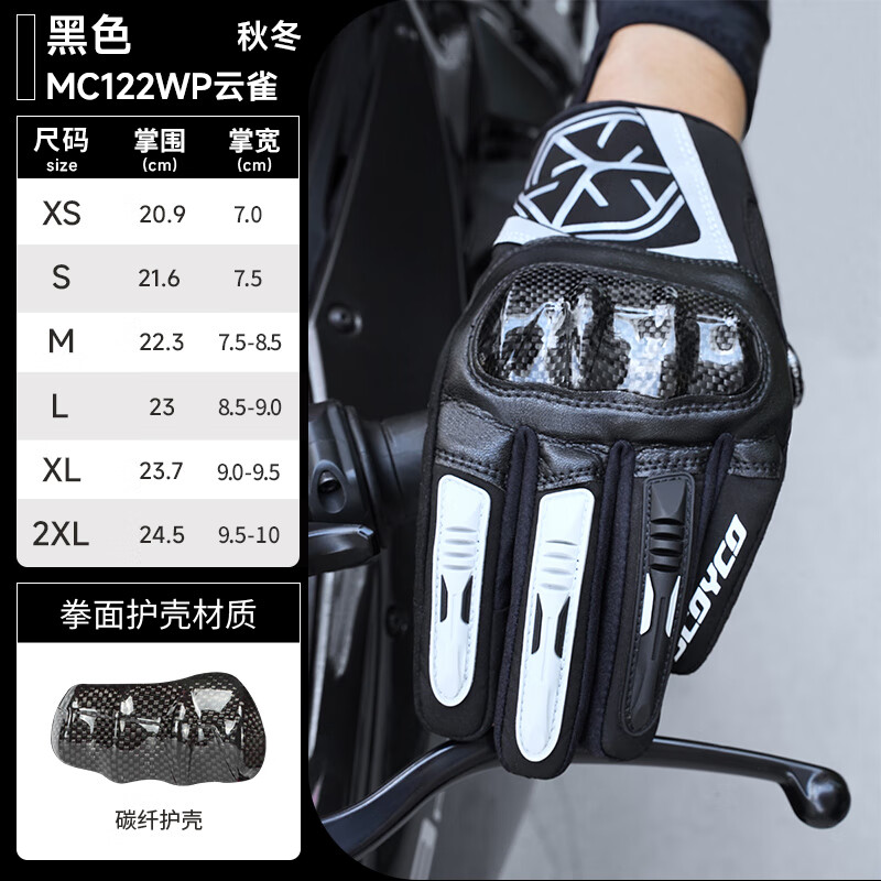 SCOYCO carbon fiber riding gloves motorcycle winter waterproof and windproof men's and women's racing motorcycle anti-fall gloves touch screen anti-slip MC122WP black (warm in winter) M