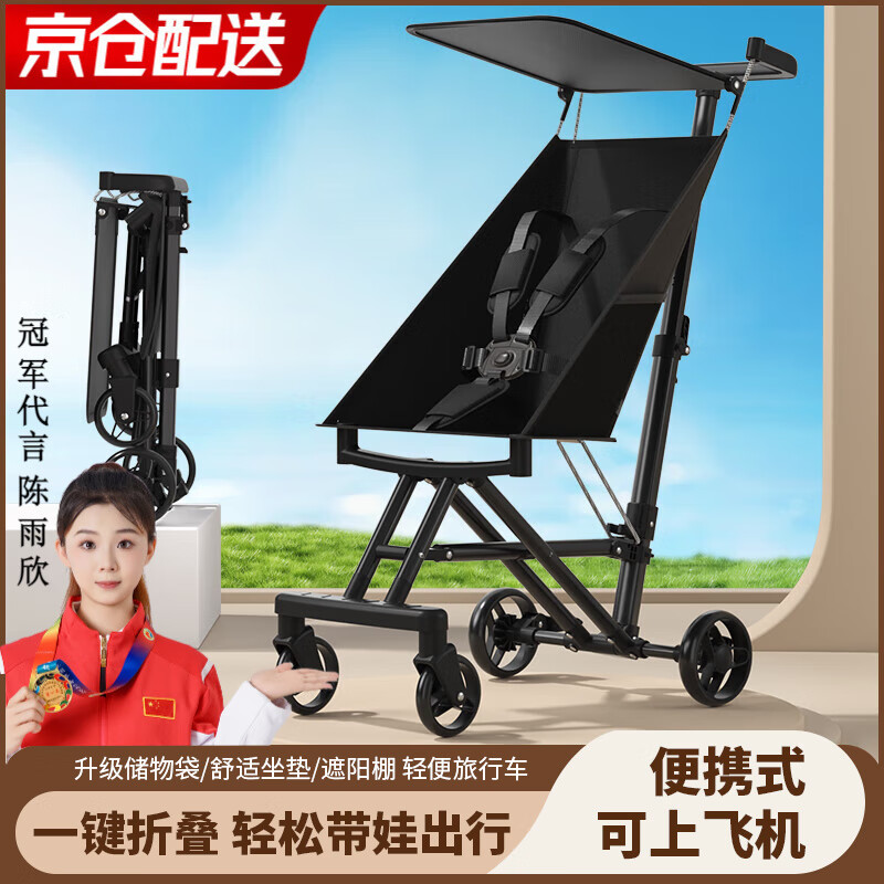 JOT TMM Pocket Traveler Baby Walking Artifact Lightweight Baby Stroller Foldable Boarding Plane Train Children's Stroller 0-6 Years Old Yaoye Black Pocket Travel Car