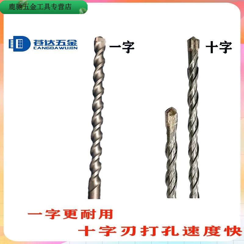 Fengxi self-cutting screw special drill bit 6.5 electric hammer drill cross extension 6.5 impact drill round handle square handle round handle 6.5*200 one word (durable) 1 piece