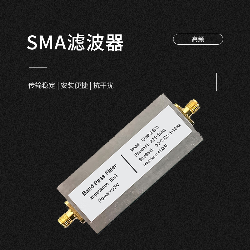 Jiudingxin SMA double female low-pass filter 1GHz measurement range 0-6G 50 ohm JDX-DTP-SMAKK-1G