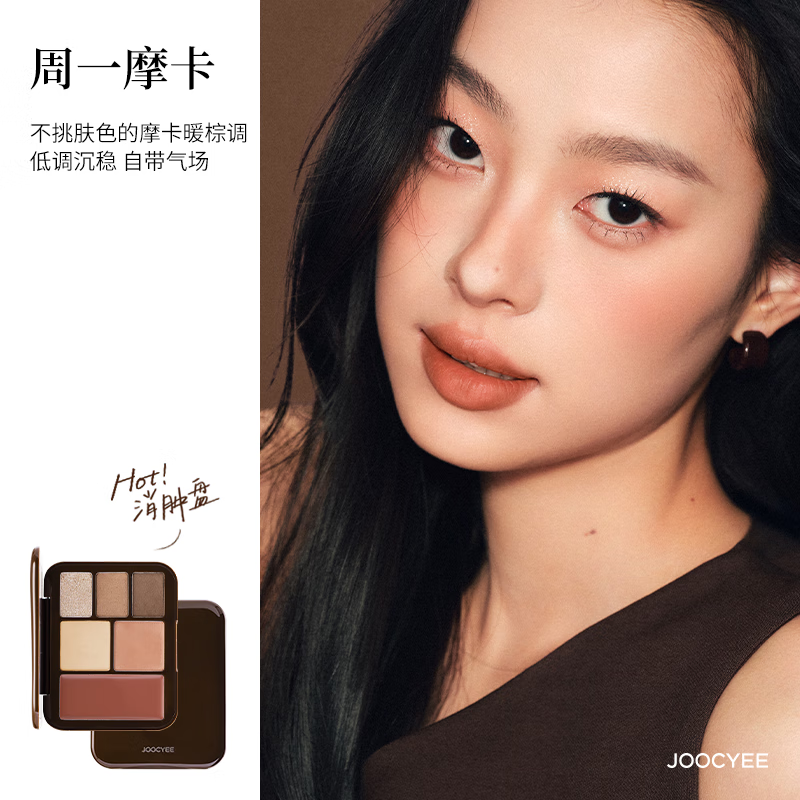 Fermented Color New Year's Gift Inspirational Makeup Palette Multipurpose Comprehensive Palette #01 Monday Mocha Blush Cream Lipstick Eyeshadow