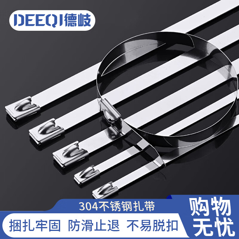Deqi 304 stainless steel cable tie metal wire fixed cable 7.9*1000mm 20 pieces/pack