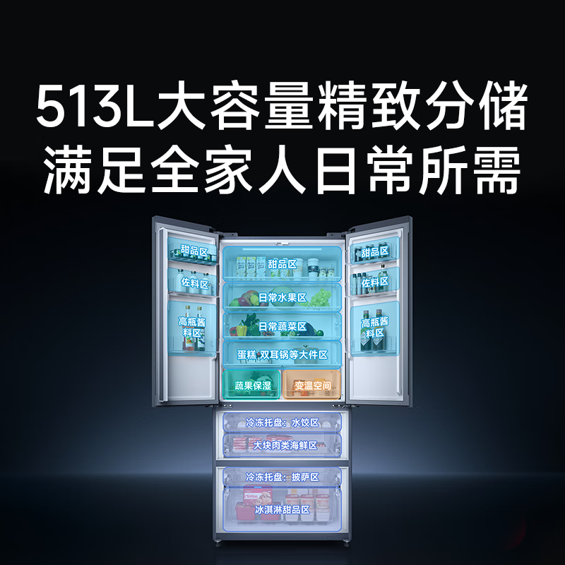 Mijia (MIJIA) refrigerator 513LPro dual-system French 60CM thin dual-cycle sterilization and odor-free refrigerator air-cooled frost-free first-level energy efficiency BCD-513WFTMSA