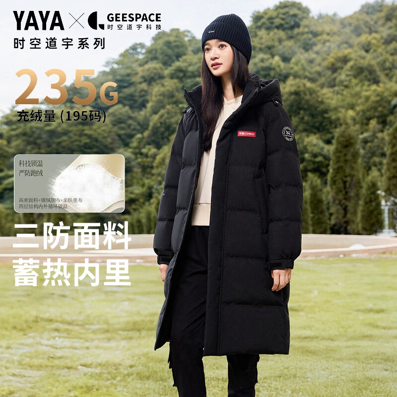 Yaya (YAYA) Sun Yingsha same style down jacket couple time and space Daoyu 2.0 hooded coat three-proof knee-length warm long coat