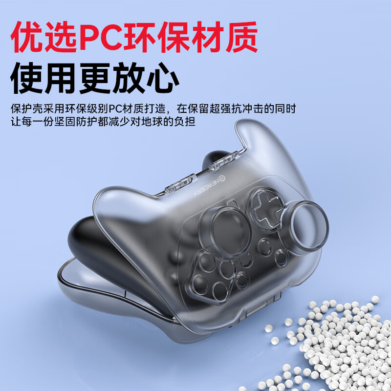 NEWDERY Switch2Pro handle protective shell NS2 handle storage box all-in-one hard shell Pro2 handle anti-pressure and anti-fall transparent protective cover second generation accessories