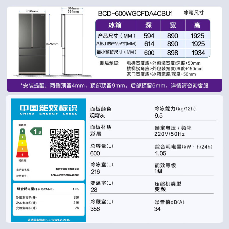 Casarte 600-liter original flat-mounted first-level variable frequency French-style large-capacity household refrigerator MSA nitrogen and oxygen intelligent control freshness technology automatic ice making 15% national subsidy BCD-600WGCFDA4CBU1 original flat-mounted series