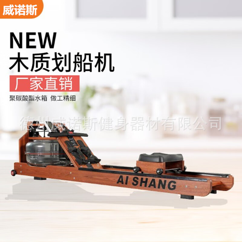 Rowing machine for sale household solid wood intelligent liquid resistance rowing machine gym water resistance rowing machine
