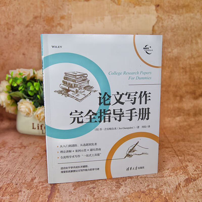 The Complete Guide to Essay Writing