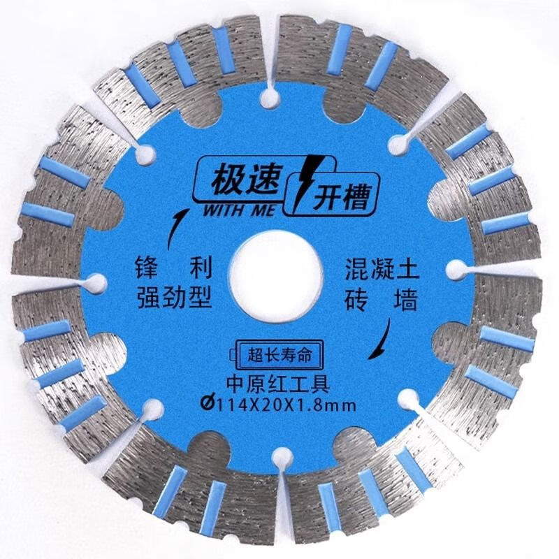 Yusenyi slotting cutting blade dry cutting 195 concrete 150 cement 190 special wall slotting angle grinder saw blade 158 rapid slotting blade 22 holes