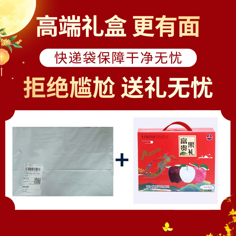 Jingdida Gansu Tianshui Huaniu Apple Fruit Gift Box Holiday Gift 12 Pieces Net Weight 7 Jin Single Fruit 250g + Free Shipping from Source