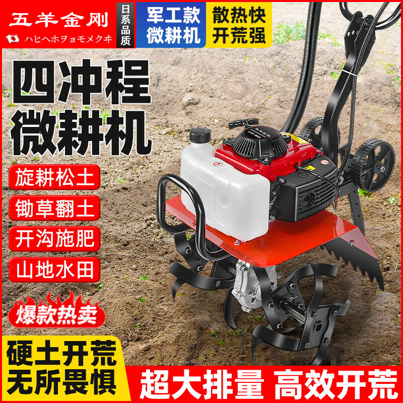 Wuyang Jingang micro tiller four-stroke gasoline small agricultural cultivator hoeing weeding loose soil ditching tiller rotary tiller earth turner turbocharged four-stroke scarifier
