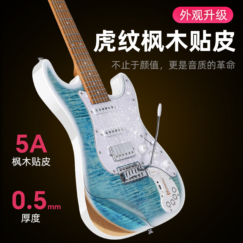Matador electric guitar for beginners, smart 160se built-in effector, Bluetooth, live broadcast, and can be connected to headphones, 160SE limited sea pattern stone color