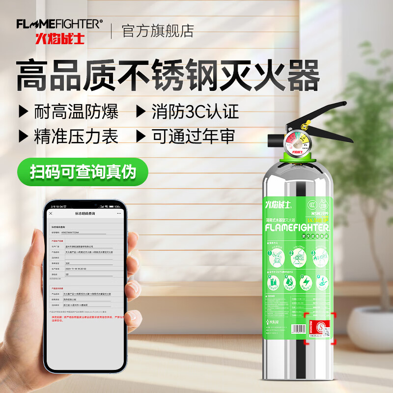 Flame Warrior stainless steel vehicle-mounted water-based fire extinguisher 2025 new private car household small explosion-proof environmentally friendly water-based 1L + efficient dry powder 1KG stainless steel bottle anti-rust 3