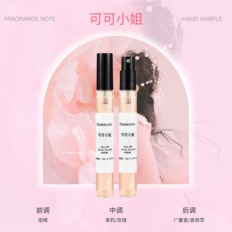 Bodie Perfume Sample Authentic Women's Long Lasting (Welfare Model) Miss Coco Sends Girlfriend 12ml New Year's Gift