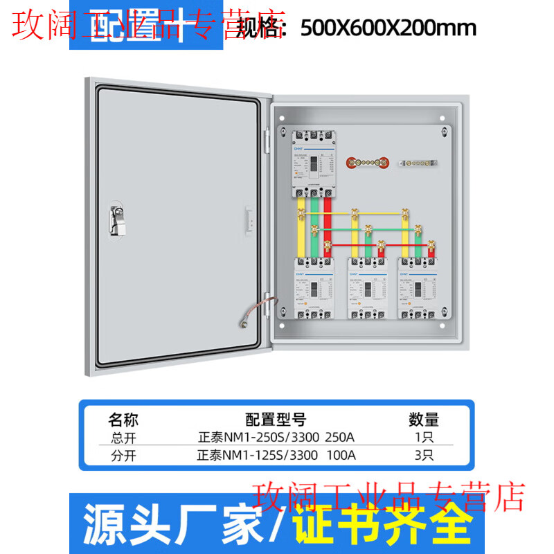 Distribution box customized indoor low-voltage three-phase four-wire 380V light and dark assembly box leakage switch three-level distribution box Chint configuration 10