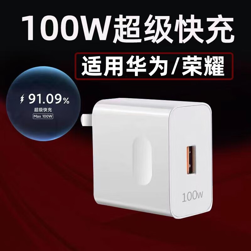 Huawei original adapted Huawei Nova12Pro charger 100W fast charging data cable charging head original Nova12Pro mobile phone dedicated charging cable 100W super fast charging head single head without wire 1.5m