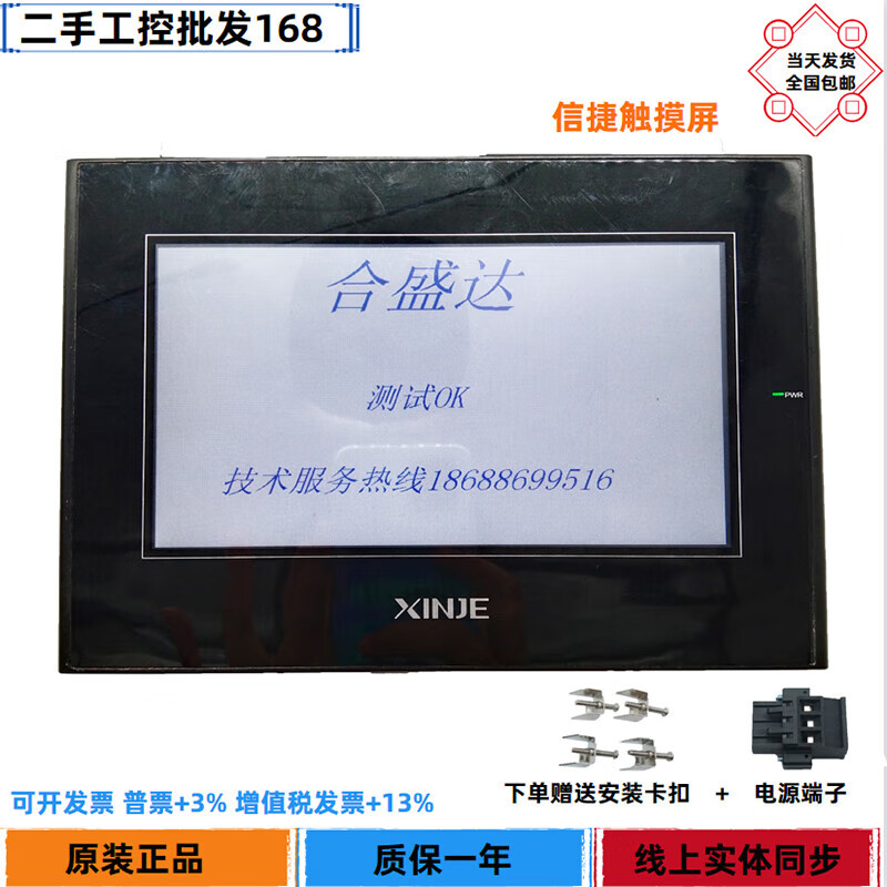 Xinjie touch screen second-hand tg765-MTG765-XT-CTG765S-XT 90% new in stock TG765S-MT