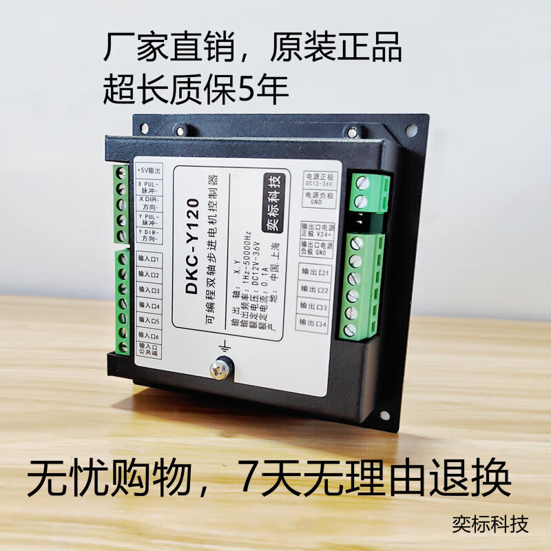 DKC-Y110 programmable stepper motor servo controller motion industrial pulse control PLC DKC-Y110-B44
