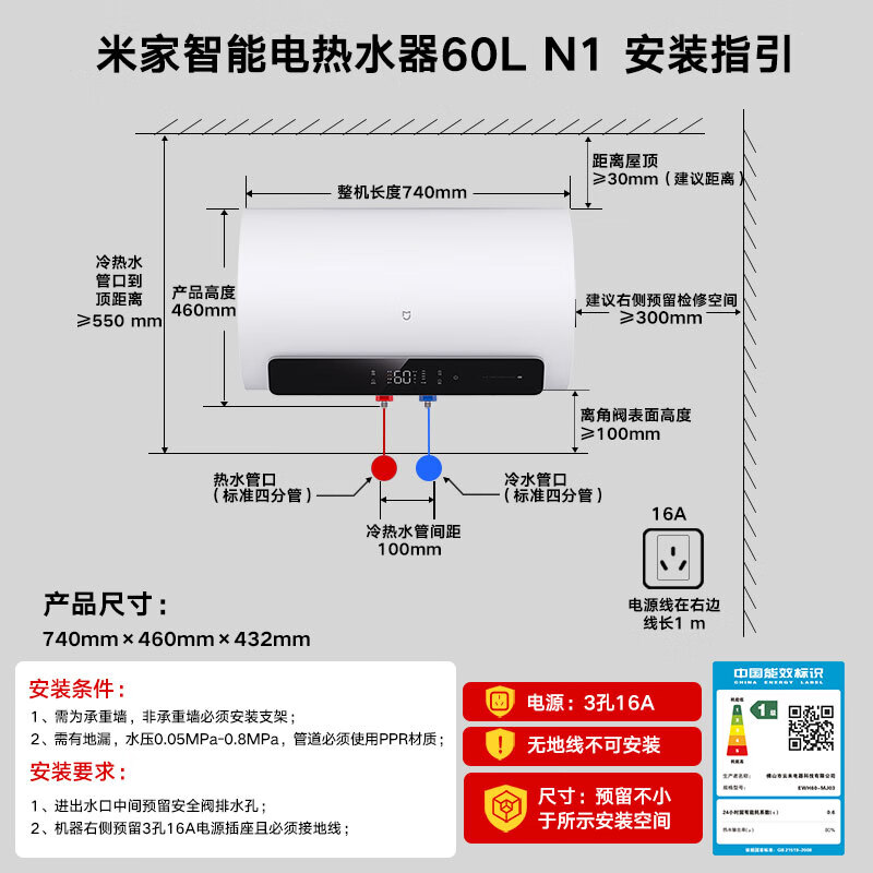 Mijia Xiaomi smart large-capacity electric water heater 60 liters N1 3300W variable frequency speed thermal capacity increase home replacement-free magnesium rod water storage type first-level energy efficiency trade-in MJ03