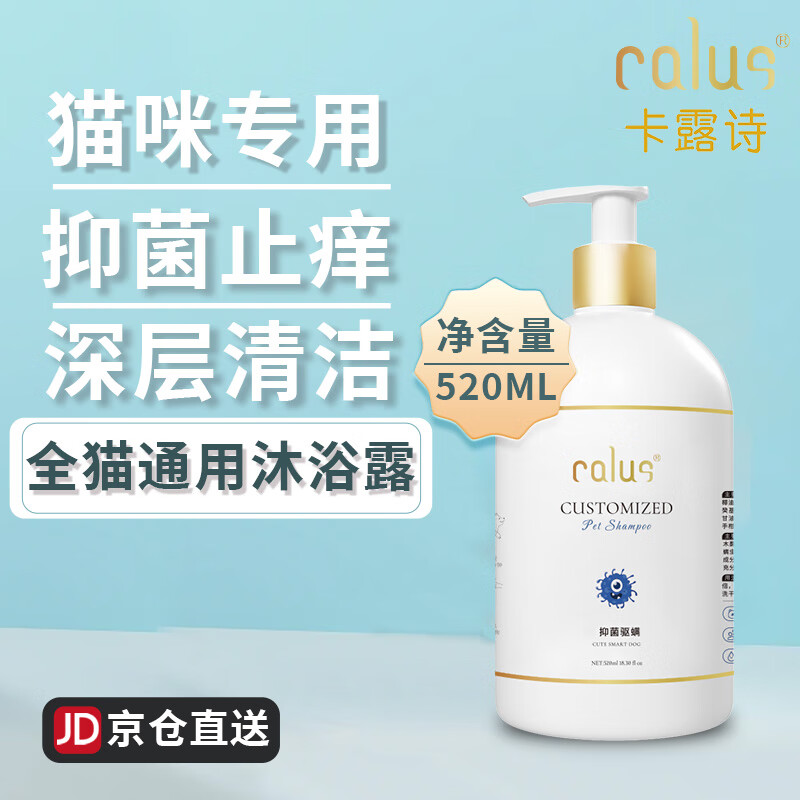 Calus Pet Cat Shower Gel Hyaluronic Acid Cleansing and Protecting All-in-One Bath Shampoo Special Cat Antibacterial and Mite Repellent Customized 520ml