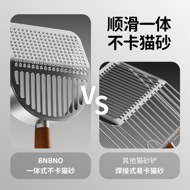 BNBNO stainless steel cat litter shovel cat poop shovel fine hole small hole poop shovel artifact tofu mineral sand special screen shovel