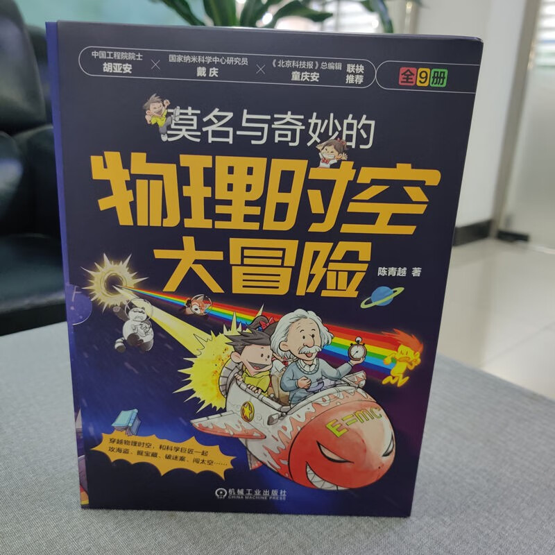 An inexplicable and wonderful adventure in physical space and time, from everyday phenomena to the mysteries of the universe. The comic explains 8 major physics themes. The set contains 9 volumes in total.