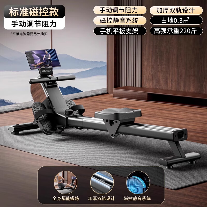 Hanma Foldable Self-Powered Fat-Burning Intelligent Rowing Machine for Home Training Magnetic Silent Rowing Machine for Exercise and Aerobic Fitness Standard Model/Athens Black/Manually Adjustable Resistance