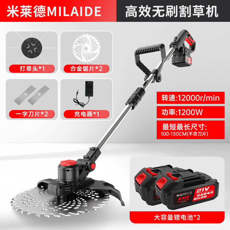 Milled German electric lawn mower rechargeable household handheld lawn mower lithium battery lawn mower brush cutter agricultural weeder