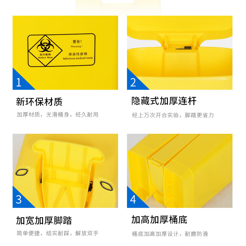 Medical trash can waste recycling box thickened yellow clinic foot-operated with lid outdoor large sharps box 20 liter yellow swing lid bucket medical logo medical logo