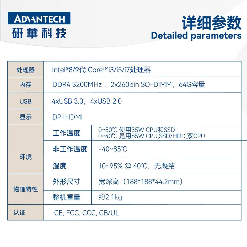 APUG Advantech Advantech Industrial Computer EPC-T4286 embedded fanless micro industrial computer computer small mini mini chassis x86 small industrial computer host I7-8700/8G/128GSSD